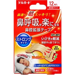 デルガード 鼻腔拡張テープ ベージュタイプ 個包装タイプ 20枚入