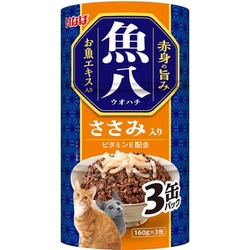 いなば 魚八3缶 ささみ入り 160g×3缶 [キャットフード 缶詰 ささみ]