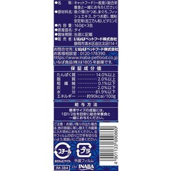 ヨドバシ.com - いなばペットフード いなば 魚八3缶 かつお節