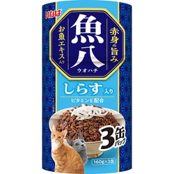 いなば 魚八3缶 しらす入り 160g×3缶 [キャットフード 缶詰 しらす]