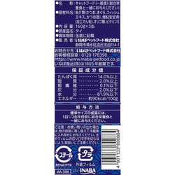 【48缶】いなば 魚八 キャットフード 缶詰 3種 ウオハチ 3P×16個 魚八 かつお節入り 3缶 | 商品情報 - キャットフード - | いなば