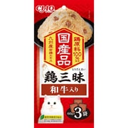CIAO 鶏三昧 和牛入り 60g×3袋 [キャットフード チャオ]