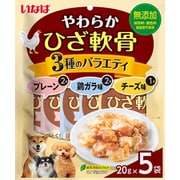 いなば やわらかひざ軟骨 3種のバラエティ 20g×5袋 [ドッグフード]