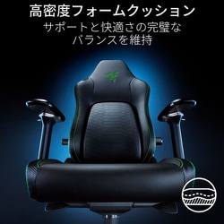 ヨドバシ.com - Razer レイザー アダプティブランバーサポート付 ゲーミングチェア Razer Iskur V2 RZ38-04900100- R3U1 通販【全品無料配達】