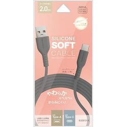 USB-A to Type-C 柔らかシリコンケーブル 2.0m チャコールグレー R20CAAC3A05CGRY