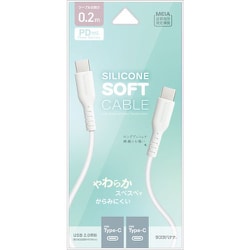 Type-C to Type-C 柔らかシリコンケーブル 0.2m ホワイト R02CACC3A06WH