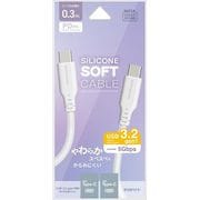 Type-C to Type-C USB3.2 gen1 60W対応 柔らかシリコンケーブル 0.3m ホワイト R03CACC3A07WH