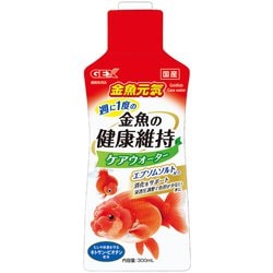 金魚元気 ケアウォーター 300ml