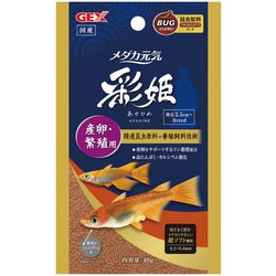 メダカ元気 彩姫 産卵・繁殖用 40g