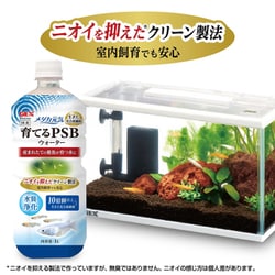 ヨドバシ.com - GEX ジェックス メダカ元気 育てるPSBウォーター ヨドバシ.com - GEX ジェックス メダカ元気 育てるPSBウォーター