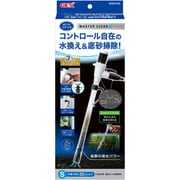 マスタークリアS