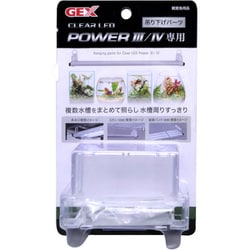 クリアLED POWER III/IV専用 吊り下げパーツ