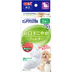 ピュアクリスタル お口すこやかフィルター 半円 犬猫兼用 3個入