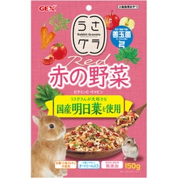 うさグラ 赤の野菜 150g