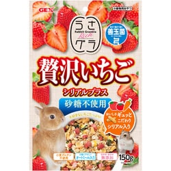 うさグラ 贅沢いちご シリアルプラス 150g