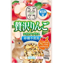 うさグラ 贅沢りんご シリアルプラス 150g