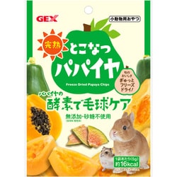 完熟 とこなつパパイヤ 5g