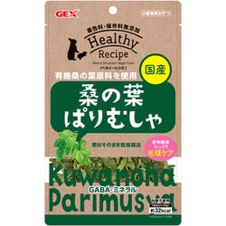 ヘルシーレシピ 桑の葉ぱりむしゃ 10g