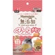 ハムテイン ぺろっとチキン 10個入