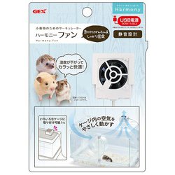 ハーモニーファン