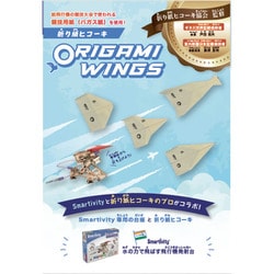 ORIG001 [折り紙ヒコーキ ORIGAMI WINGS 10枚入]