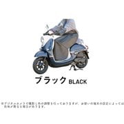 スクーター用防寒ひざあて フリーサイズ ブラック LC-FS01