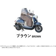 スクーター用防寒ひざあて フリーサイズ ブラウン LC-FS01