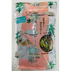 やみつき 青パパイヤリーフ 60g