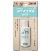 涙やけ洗浄液 白毛用 25ml
