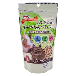 テイストプラス キャベツのペレット 55g [小動物 ペレット]