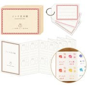 インク見本帳BOX あか IMB01
