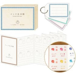 インク見本帳BOX あお IMB02