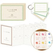 インク見本帳BOX みどり IMB03