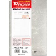 2024年 4月始まり フランクリン・プランナー オーガナイザー 1日1ページ デイリータイプ A5 メタリック(PVC) シルバー FRP86247-AM424N