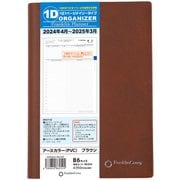 2024年 4月始まり フランクリン・プランナー オーガナイザー 1日1ページ デイリータイプ B6 アースカラー(PVC) ブラウン FRP86254-BE424R
