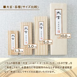 ヨドバシ.com - 墨運堂 固形墨 大玄 10.0型 00857 通販【全品