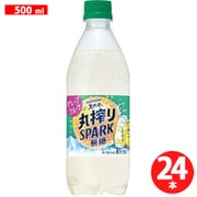 サントリー天然水 丸搾りSPARK無糖 グレープフルーツ 500ml×24本