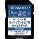 KNA-BC724 [2024年度版 ケンウッドナビゲーション用 オービスSDカード（2023年秋締めデータ）]