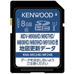 KNA-MD24B [2024年度版 ケンウッドナビゲーション用 地図更新SDカード（2023年秋締めデータ）]
