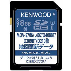 ヨドバシ.com - ケンウッド KENWOOD KNA-MD24C [2024年度版 ケンウッドナビゲーション用 地図更新SDカード（2023年秋締めデータ）]  通販【全品無料配達】