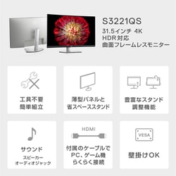 ヨドバシ.com - デル DELL 曲面モニター 31.5インチ/4K/3年間無輝点 ...