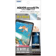 NGB-SH54D-Z [AQUOS sense8用 ノングレア保護フィルム3]