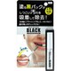 歯膜剤 shimac クリーンパック BLACK 2ml