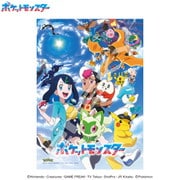 ポケットモンスター 208-ML05 新しい冒険、見つけた！ [ジグソーパズル 208ピース]