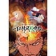 MONSTERS 一百三情飛龍侍極 300-3106 MONSTERS 一百三情飛龍侍極 [ジグソーパズル 300ピース]