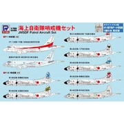 S44SP 海上自衛隊哨戒機セット スペシャル メタル製 EP-3 電子戦データ収集機 1機付き [プラモデル]