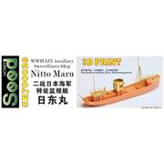 SDH700029 WW.II 日本海軍 特設監視艇日東丸 [1/700スケール プラモデル用パーツ]