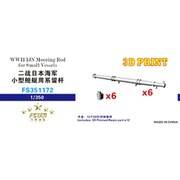 FSM351172 WW.II 日本海軍 小型艦艇用係留桁 [1/350スケール プラモデル用パーツ]