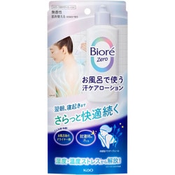 ビオレZero お風呂で使う汗ケアローション 無香性200ml [制汗剤]