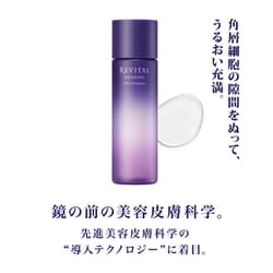 【お得】資生堂　リバイタル　スキンハイドレーター化粧液150ml og_skin_hydrator.jpg